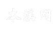 本溪网